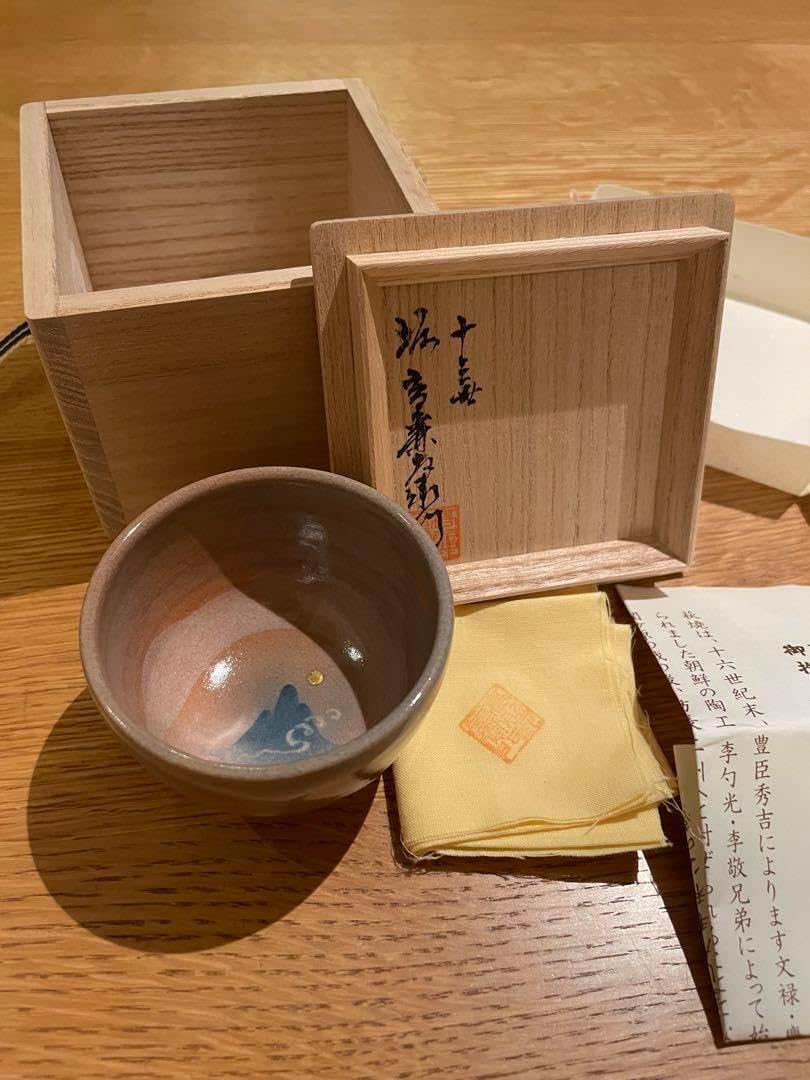 十三世 坂髙麗左衛門 萩焼 酒盃 襲名披露 十三世 坂髙麗左衛門 萩焼 酒盃 襲名披露 R 坂髙麗